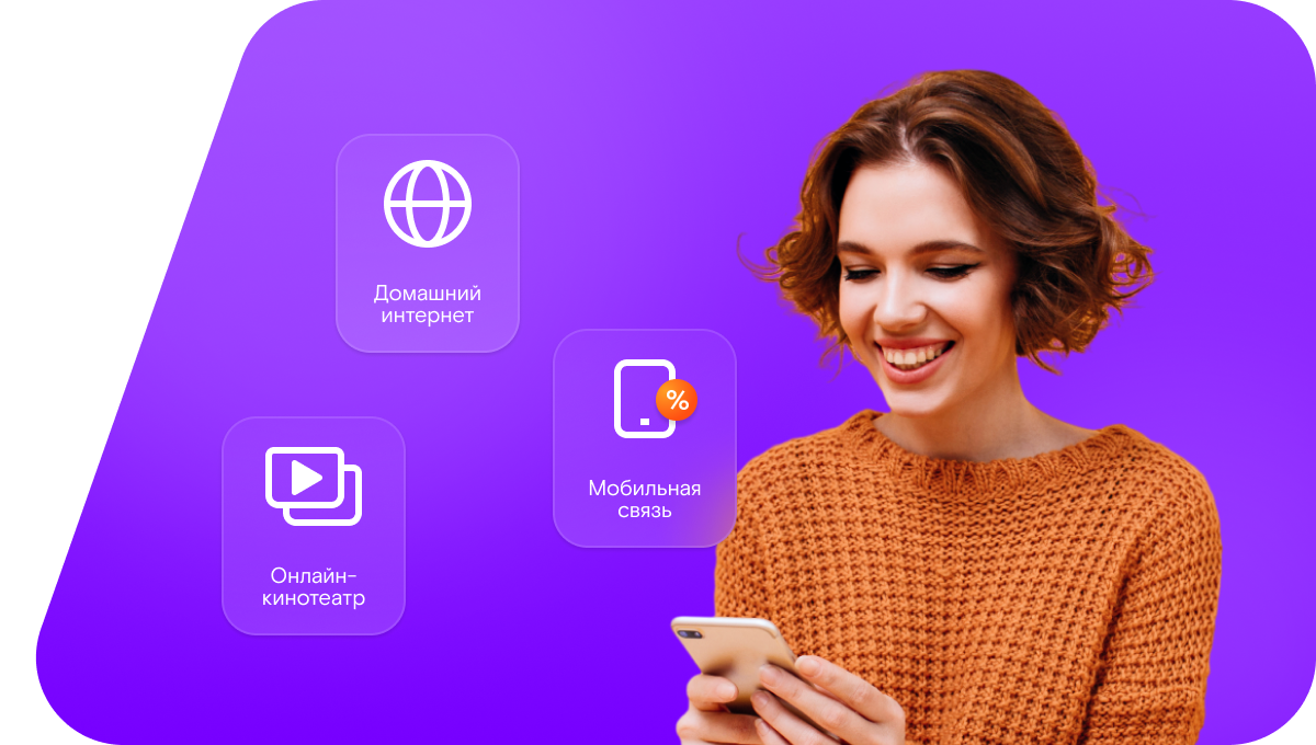 Промо-тарифы Ростелеком в&nbsp;Абазе 
